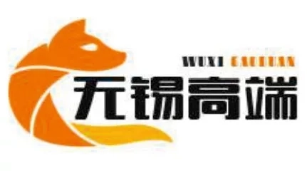 无锡高端